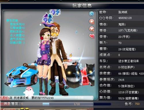 放大战术执 放大战术执